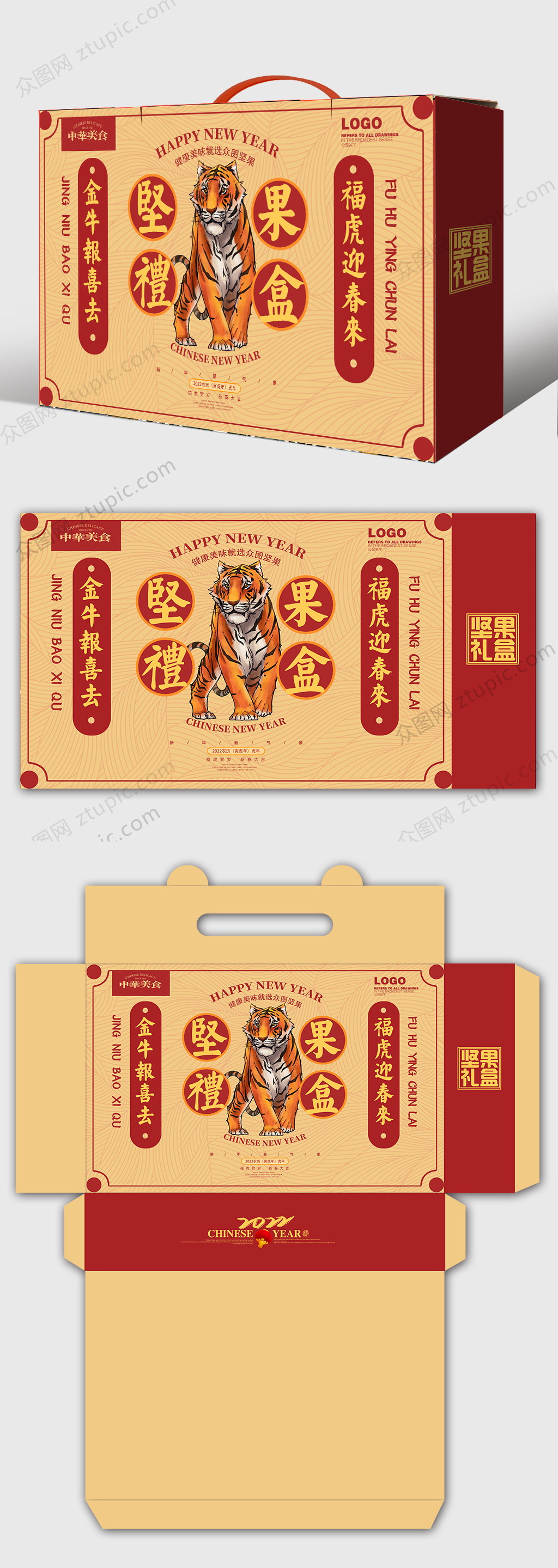 2022春节新年虎年年货节包装礼盒设计素材