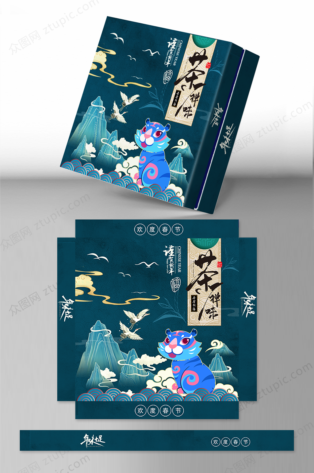 2022春节新年虎年年货节包装礼盒设计素材