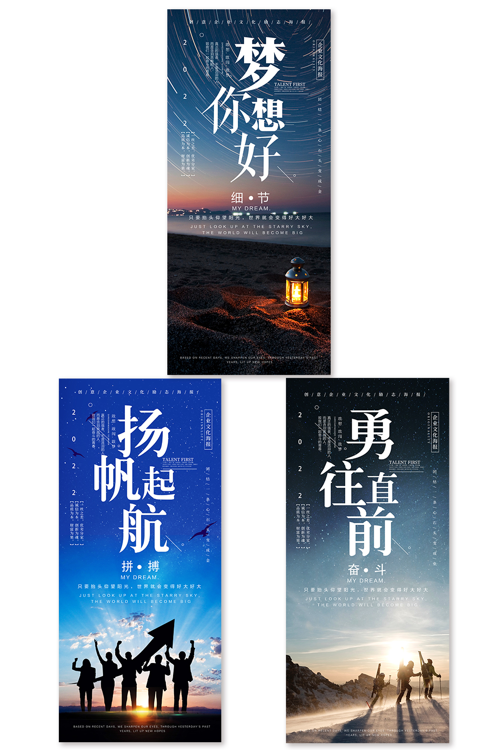 企业励志海报系列海报宣传蓝色大气2022素材
