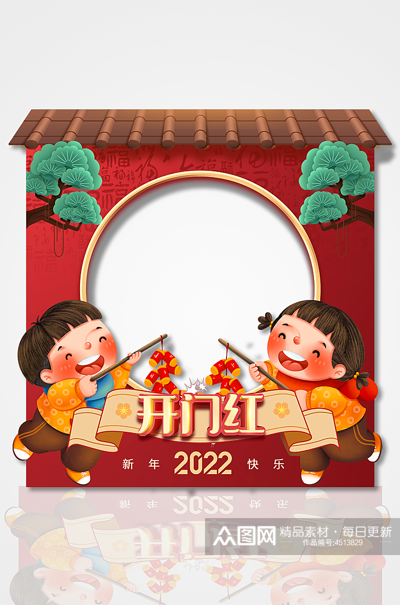 开门红拍照框虎年2022初七开工拍照框美陈素材