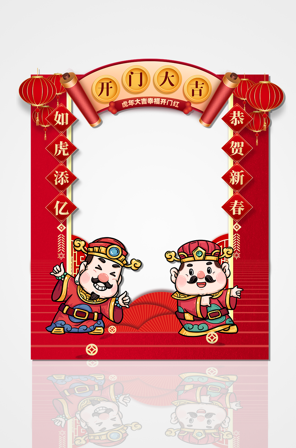 开门红拍照框虎年2022初七开工财神美陈素材
