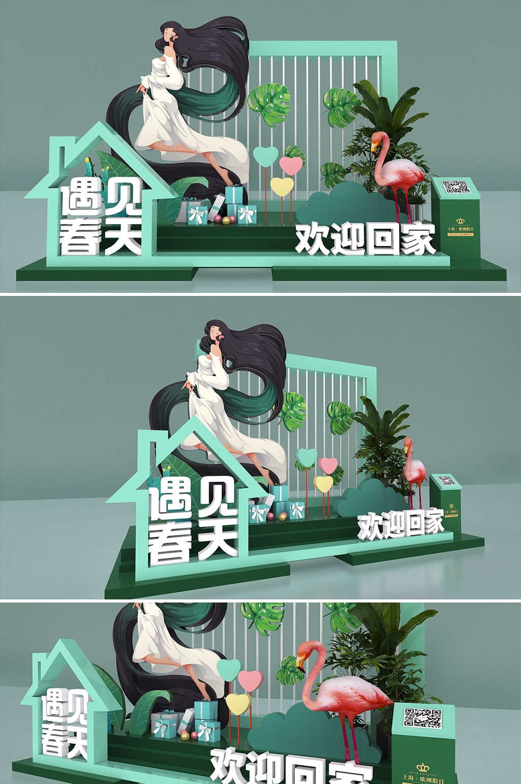 春季美陈绿色地产美陈遇见春天素材
