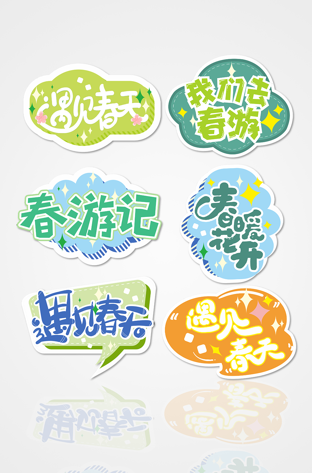 春季手举牌可爱简约手拿牌商场开业素材