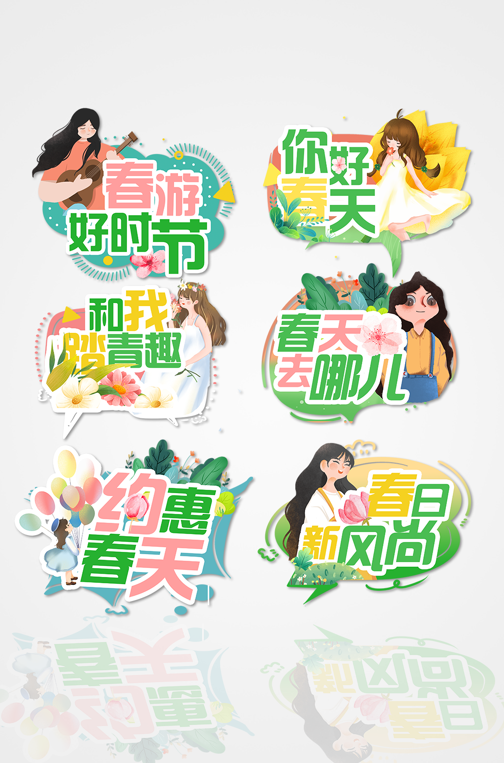 春季手举牌你好春天手拿牌可爱商业素材