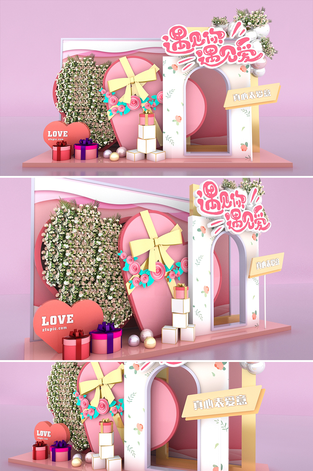 情人节美陈拍照框商场布置美陈粉色新年美陈 打卡墙素材