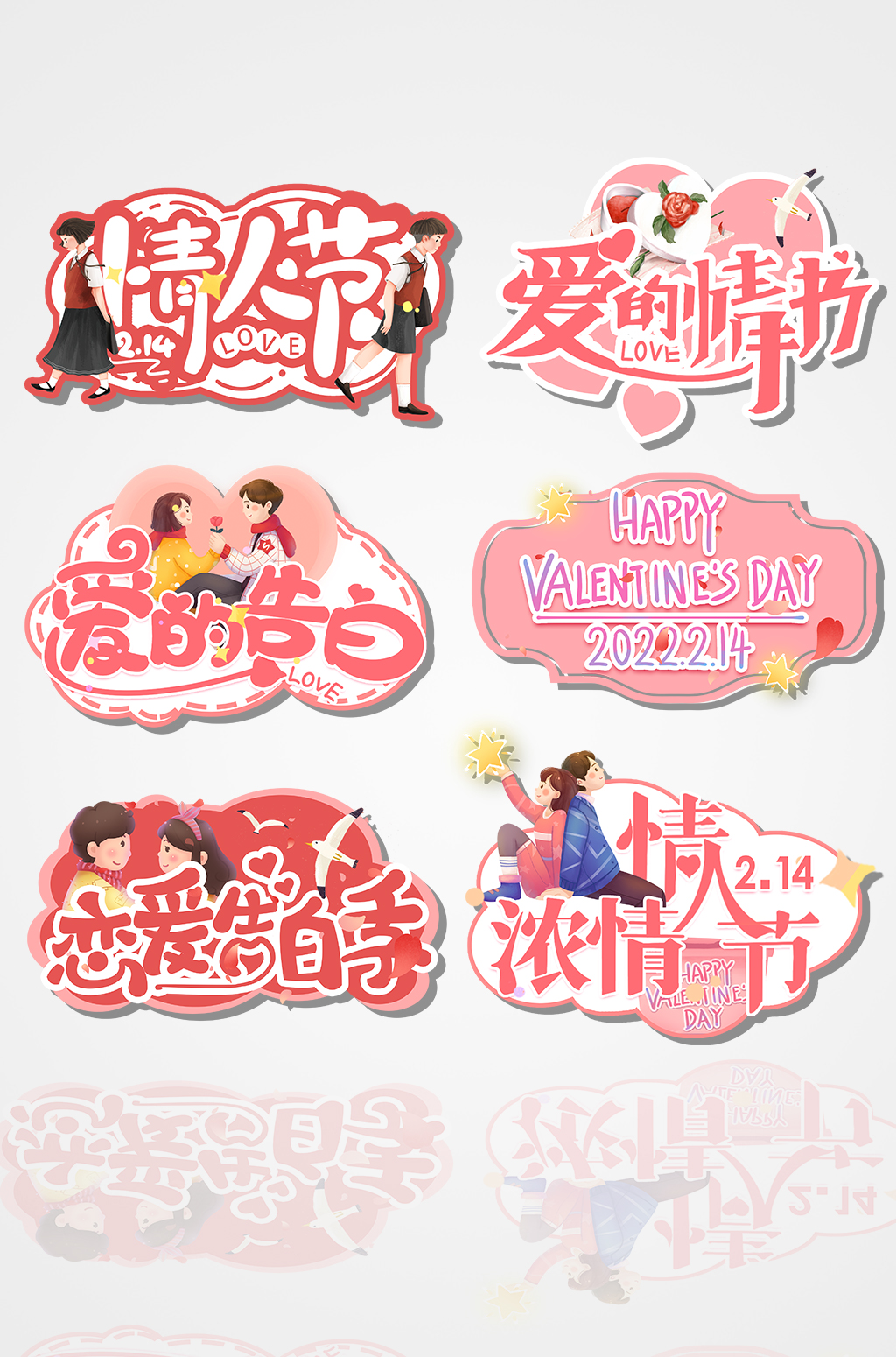 情人节手举牌粉色爱的告白合影手拿牌素材