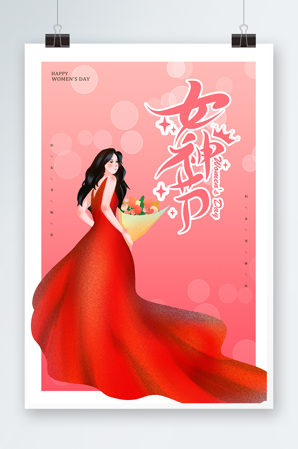 妇女节插画38节女神节原创插画卡通素材
