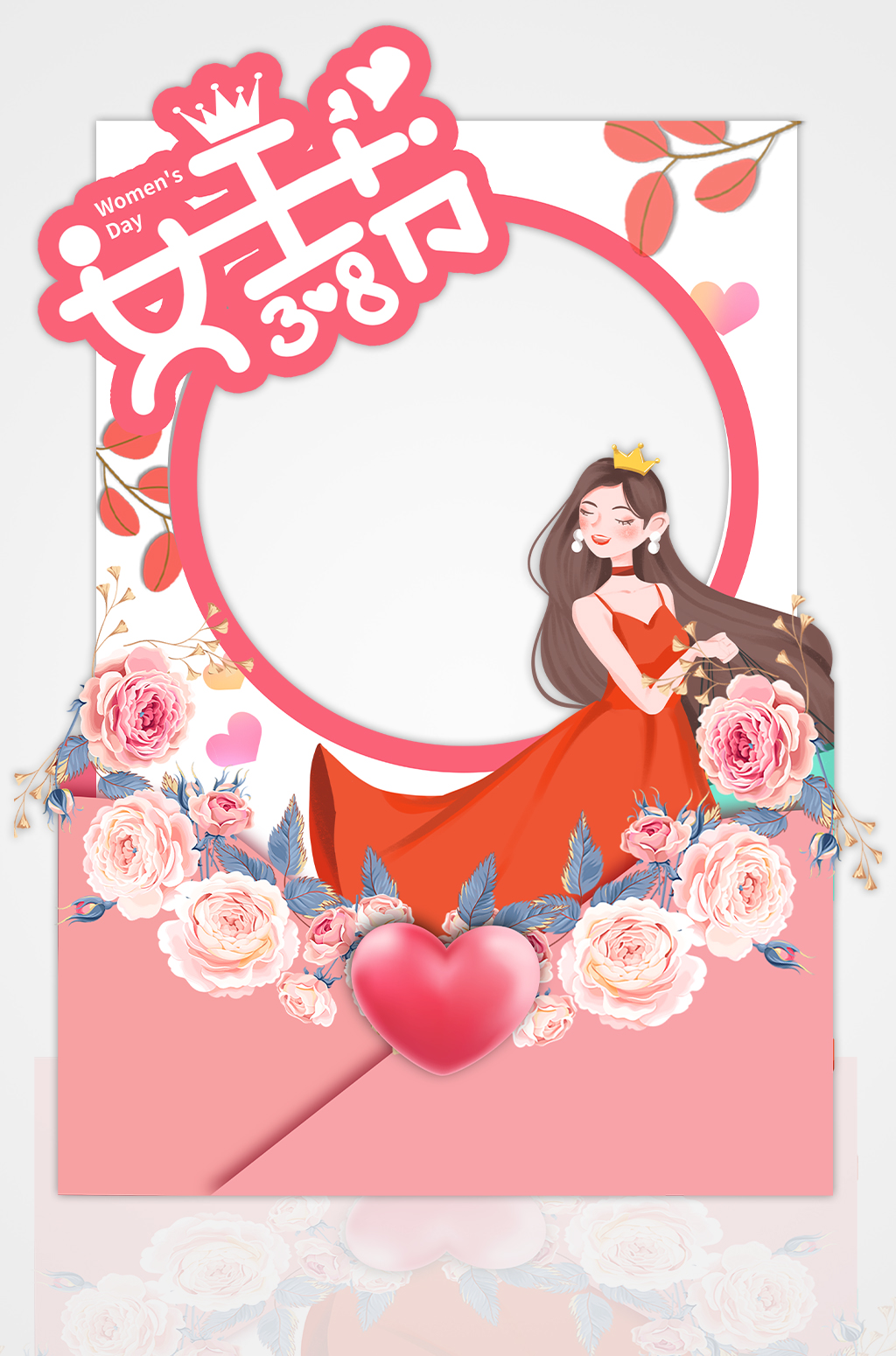 38妇女节拍照框女王节创意拍照框素材