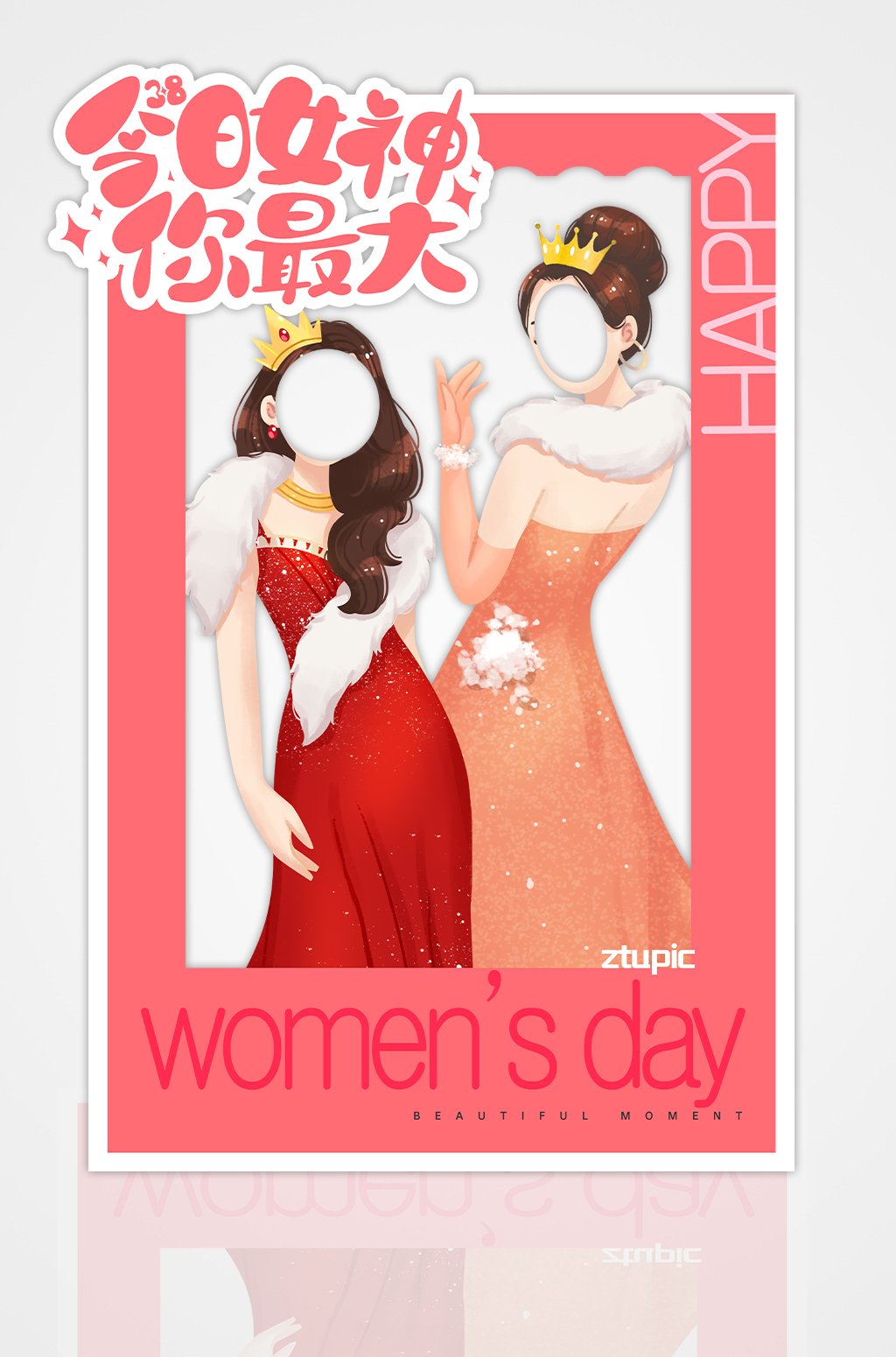 女神节拍照框38节妇女节拍照框粉色素材