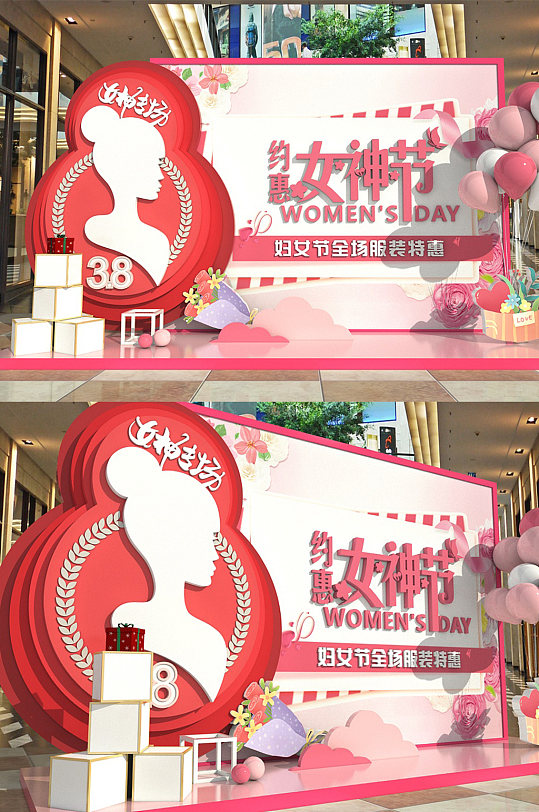 妇女节促销美陈商场美陈38节女神节美陈-众图网