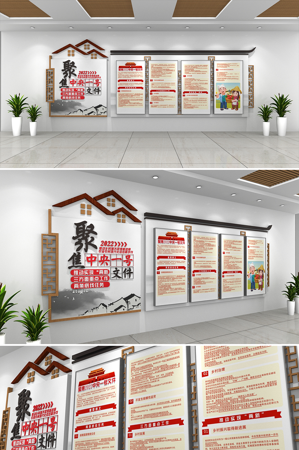 聚焦中央一号文件文化墙党建文化墙三农素材