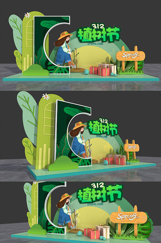 植樹(shù)節(jié)美陳春季美陳312植樹(shù)節(jié)宣傳