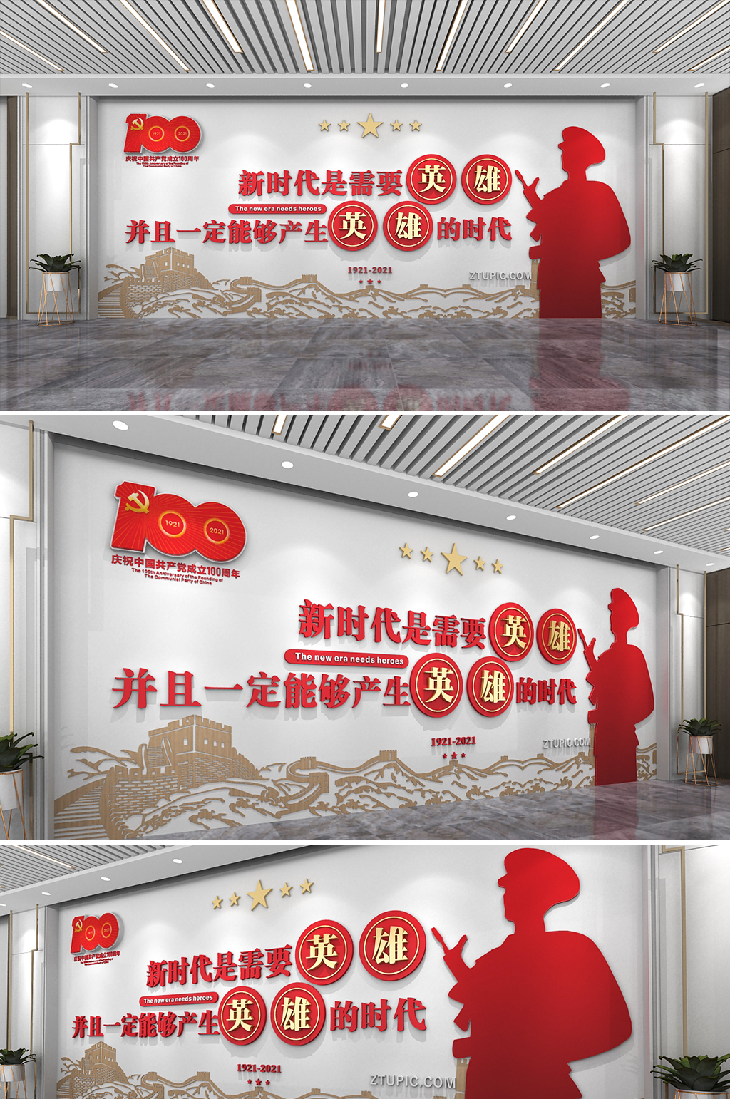 习主席金句建党一百周年党建文化墙素材