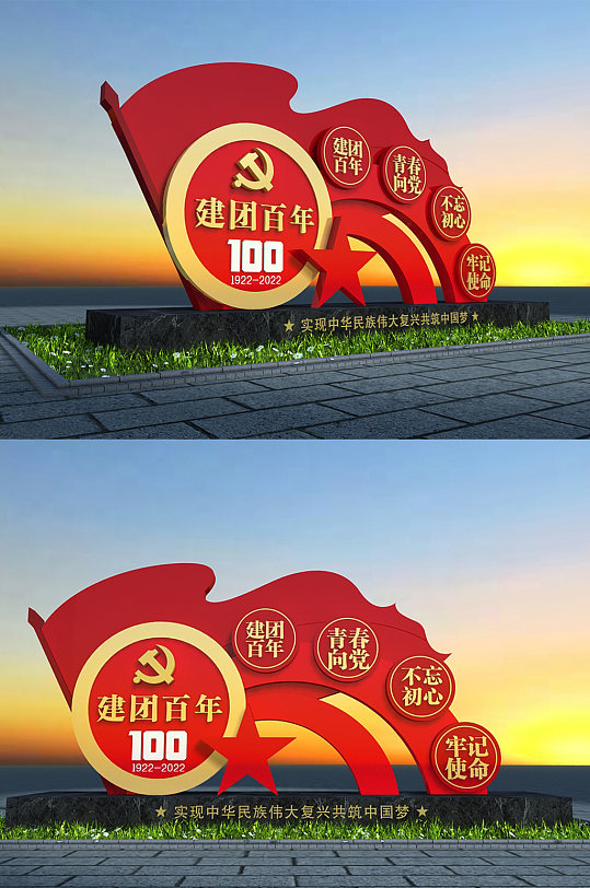 建团百年户外雕塑红色党建公园雕塑 建团百年雕塑-众图网