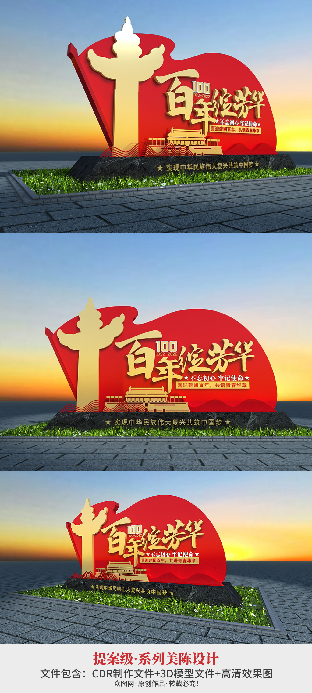 建团百年户外雕塑红色党建公园雕塑素材