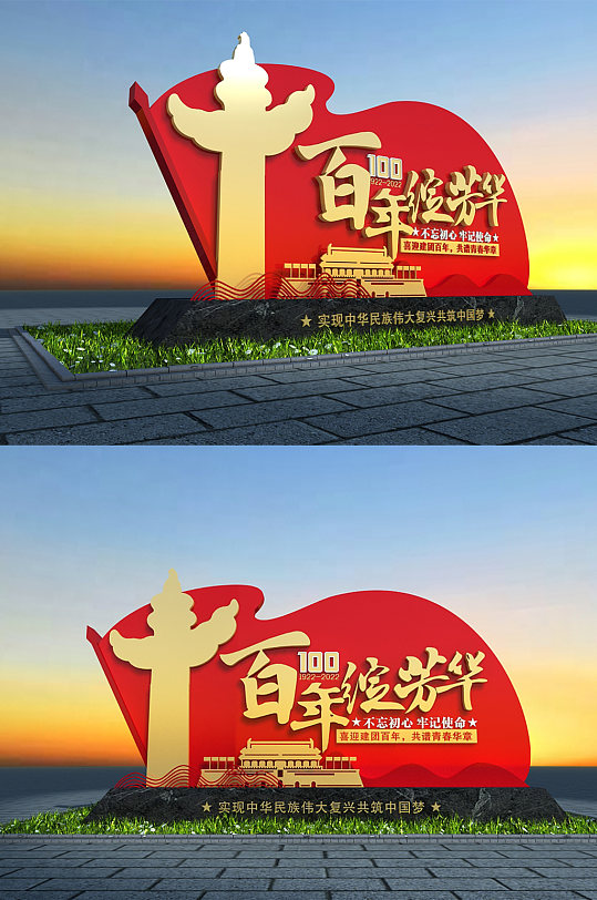 建团百年户外雕塑红色党建公园雕塑-众图网