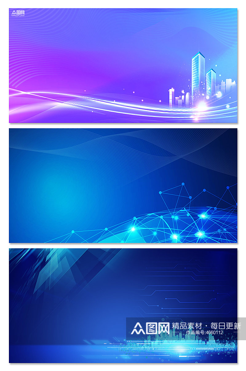 蓝色大气科技展板背景企业风展板海报背景素材