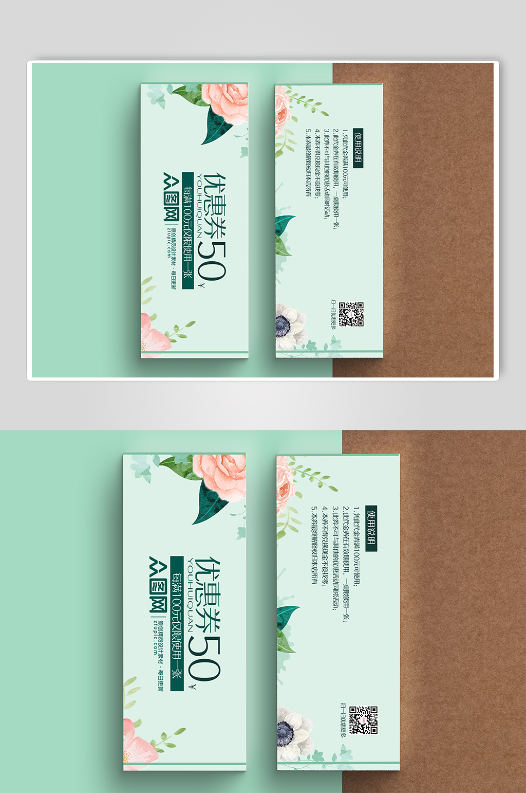 黑白优惠券门票代金券展示样机简约质感素材