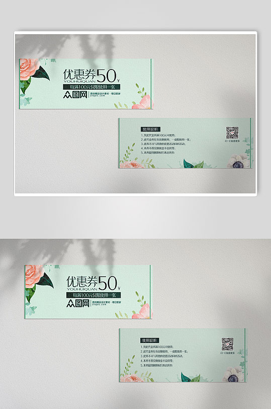 黑白优惠券门票代金券展示样机简约质感-众图网