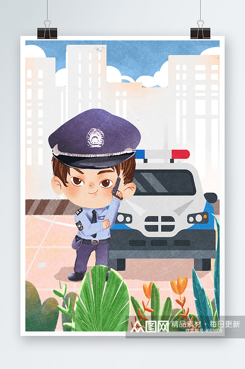 警察插画城市插画党建插画元素人物插画素材