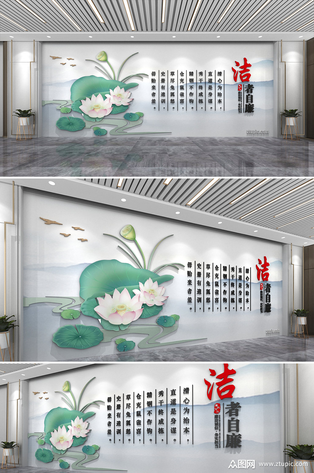 廉政建设廉政文化墙政府室内文化墙素材