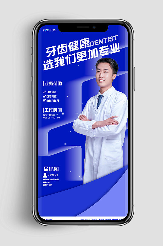 海报蓝色简约口腔护理展架易拉宝立即下载抽象美女立体几何三联装饰画