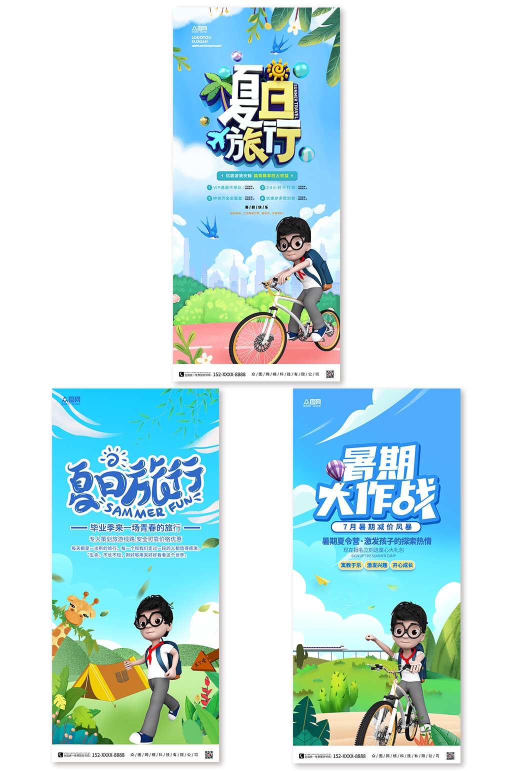 夏日出行暑期出游模型海报3d人物宣传图素材