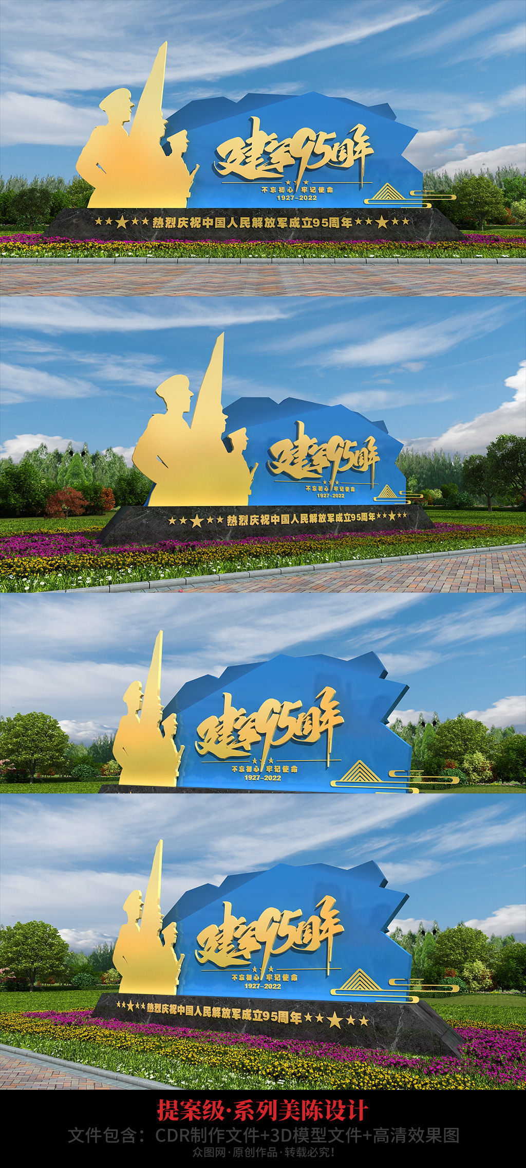 八一建軍節(jié)戶外黨建紅色軍人雕塑公園雕塑素材