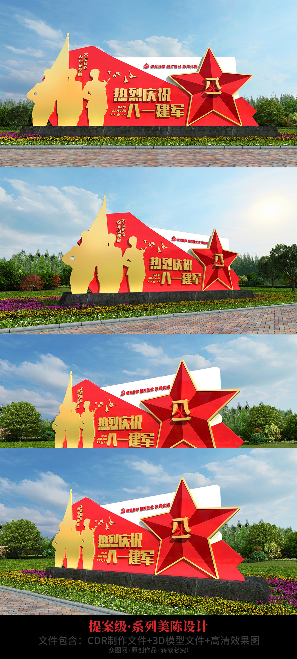 八一建軍節(jié)戶外黨建紅色軍人雕塑公園雕塑素材