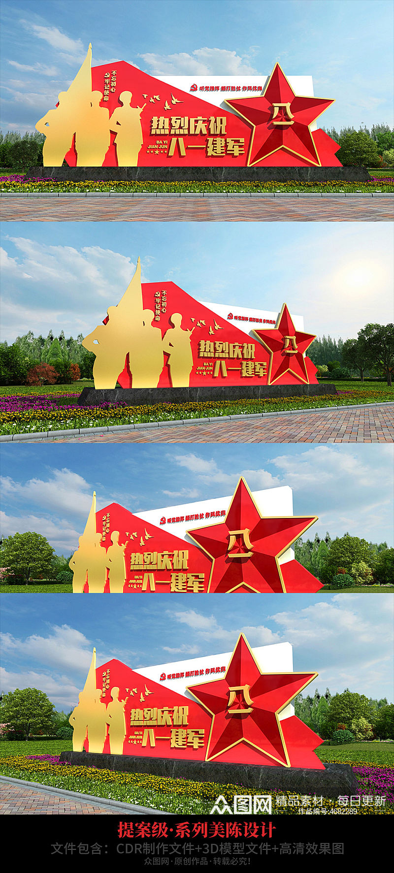 八一建军节户外党建红色军人雕塑公园雕塑素材