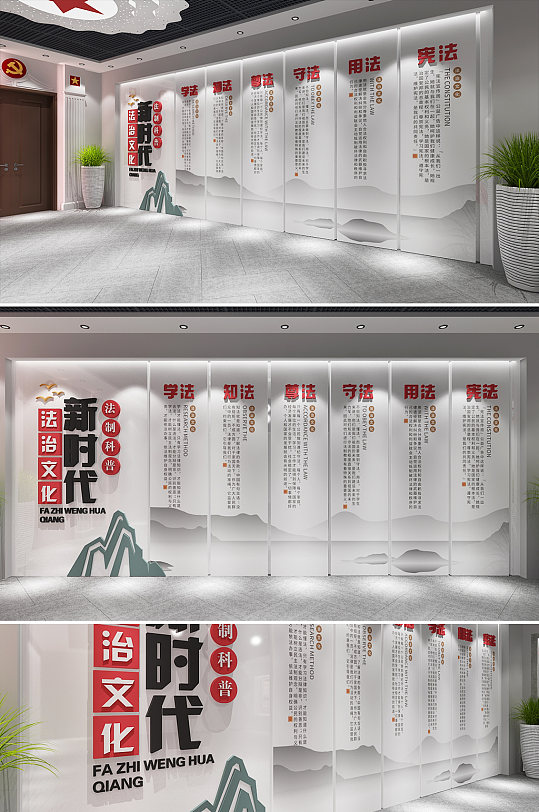 法治文化墙法治思想宣传党建室内文化墙-众图网