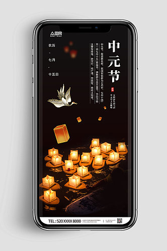 中元节海报河灯七月半鬼节中国传统节日海报