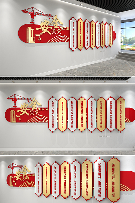 八安八险文化墙安全生产红色工地文化墙