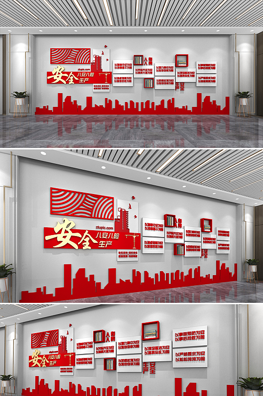 八安八险文化墙安全生产红色工地文化墙-众图网