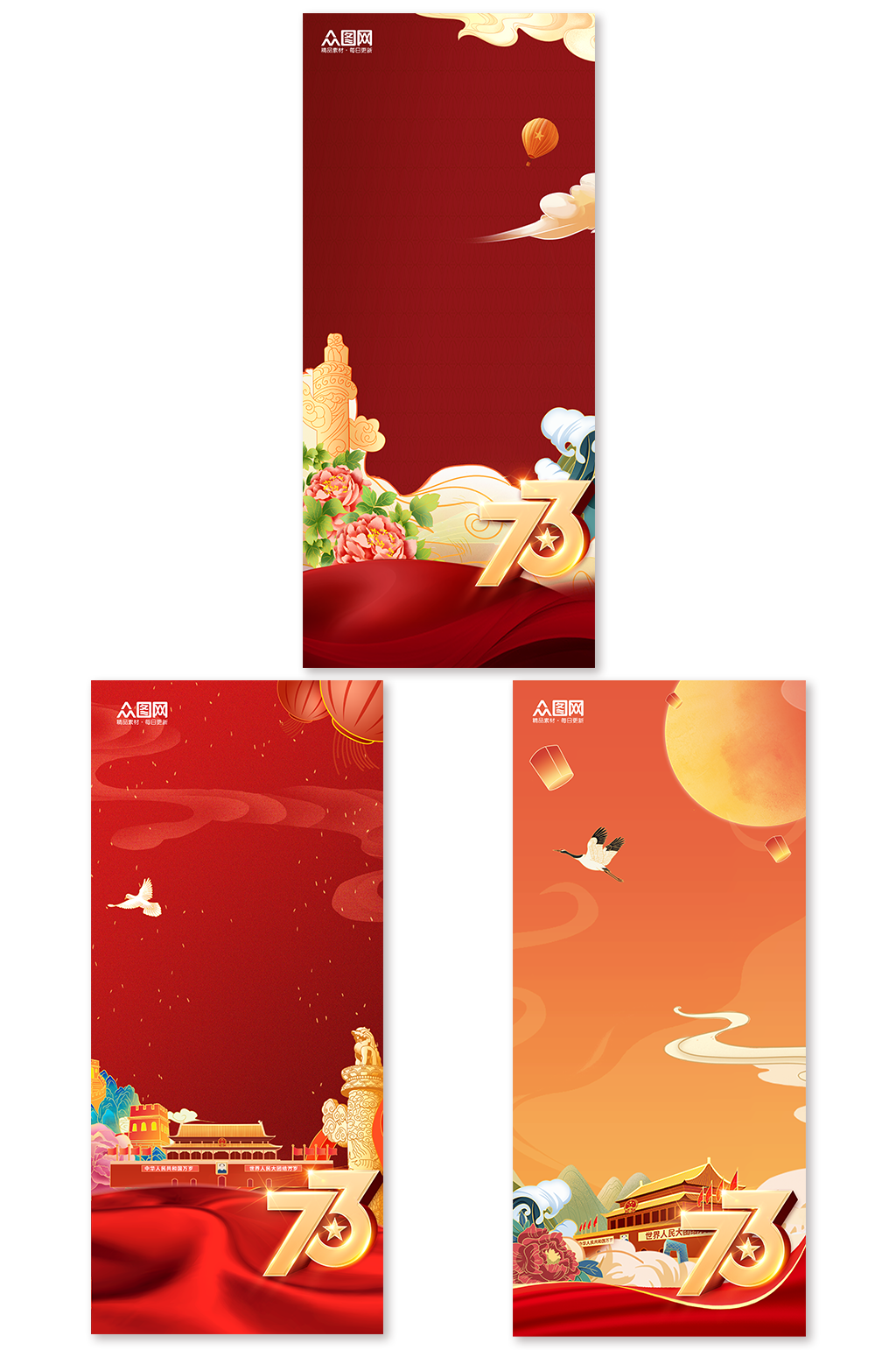 国潮风手绘背景图国庆节插画风背景素材