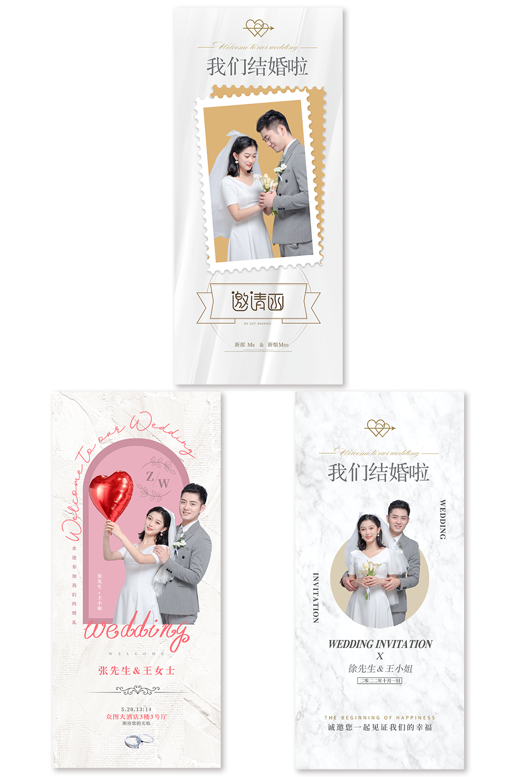 粉色简约唯美婚纱婚礼订婚宴展架素材