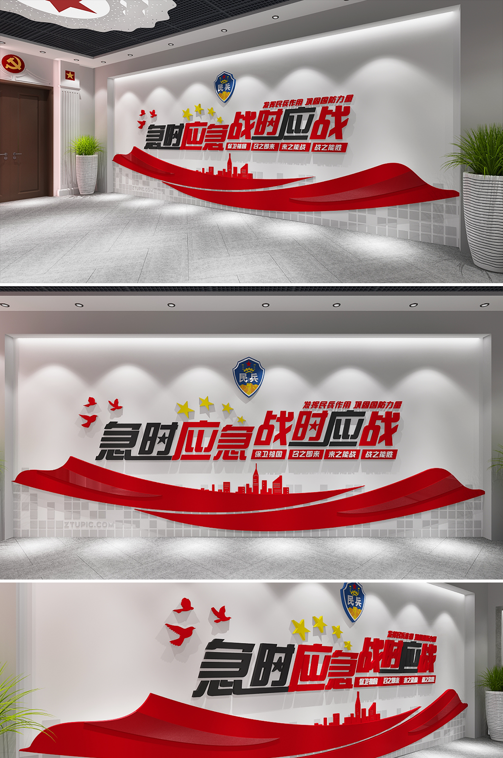 战时应急文化墙民兵红色党建文化墙素材