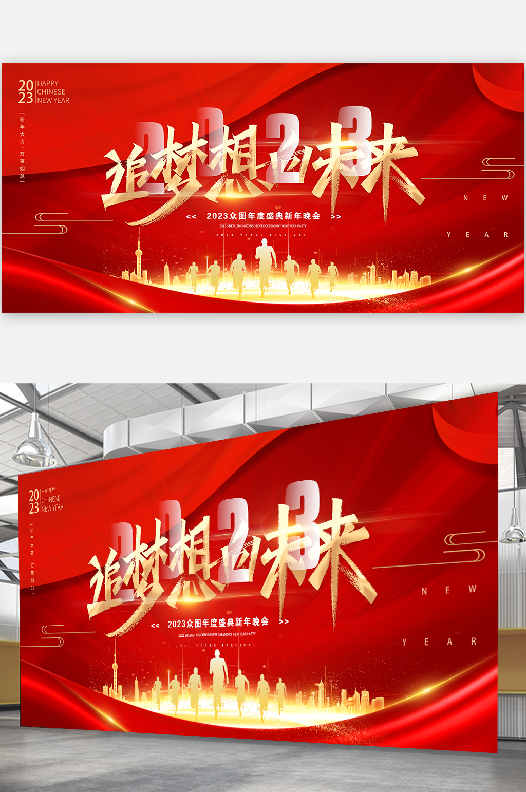 蓝色2023企业年会年终盛典背景海报展板素材