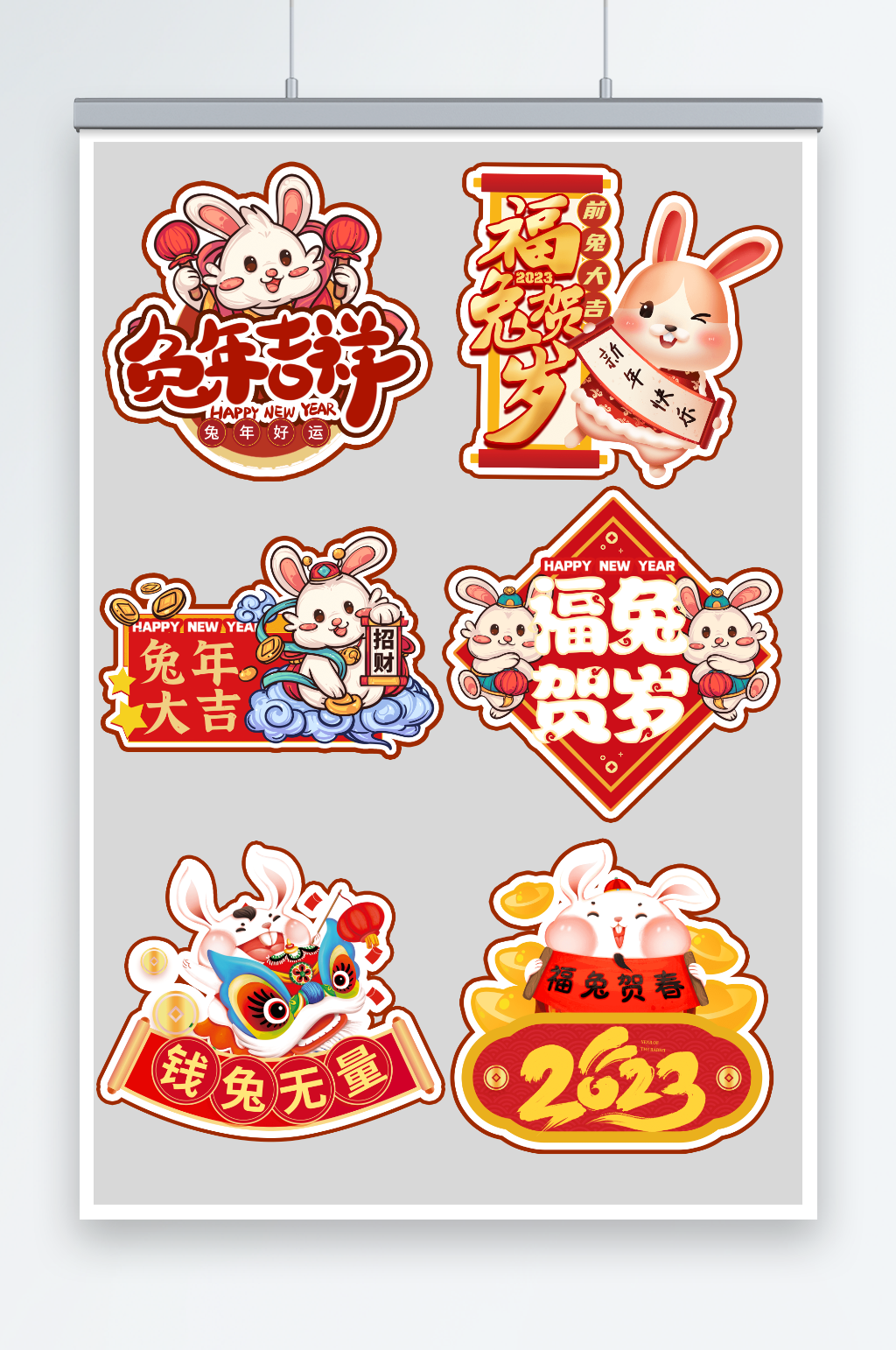 手绘插画2023兔年创意手举牌设计素材