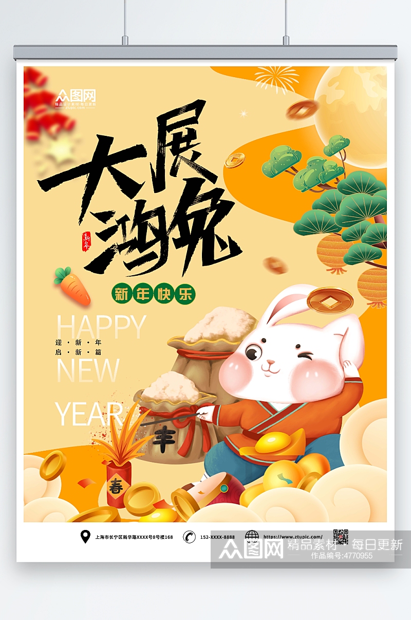 国潮简约插画2023新年兔年春节海报系列素材