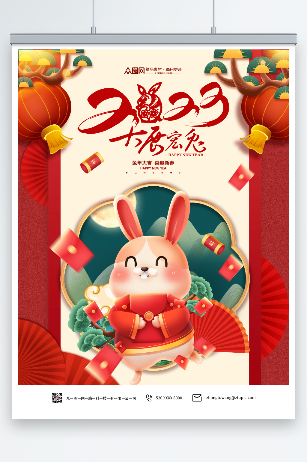 国潮简约插画2023新年兔年春节海报系列素材