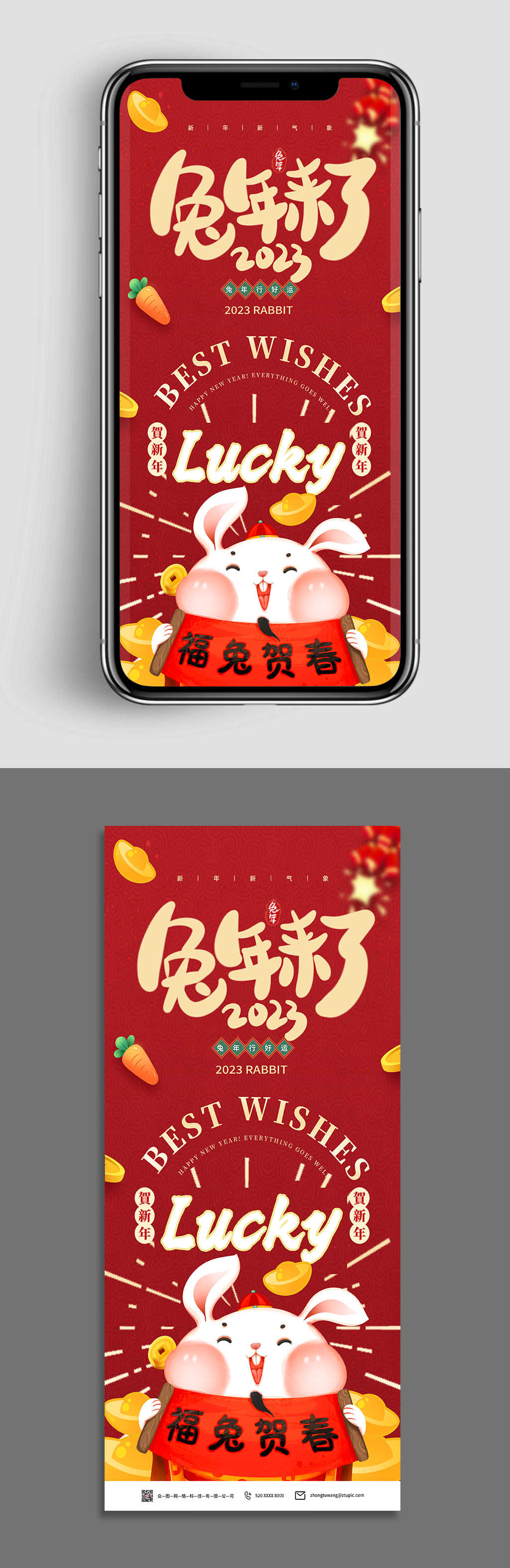 国潮简约插画2023新年兔年春节海报系列素材