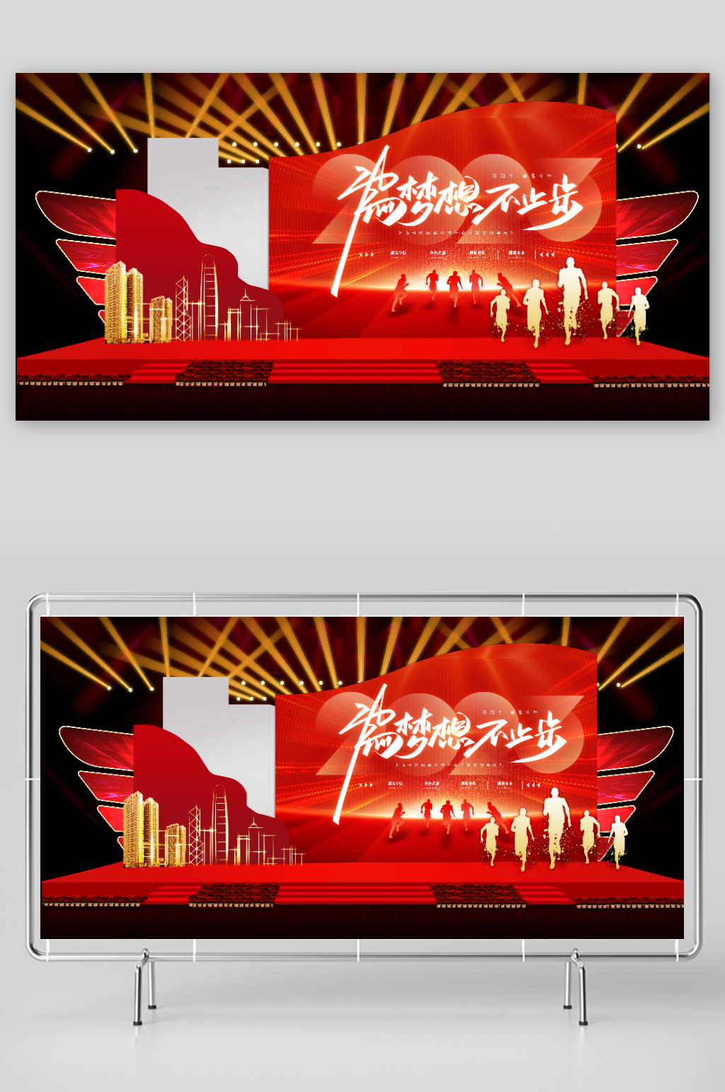 2023企业年会舞美舞台设计红色企业美陈素材