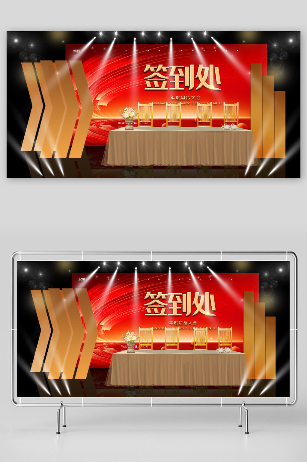 2023企业年会舞美舞台设计红色企业美陈素材