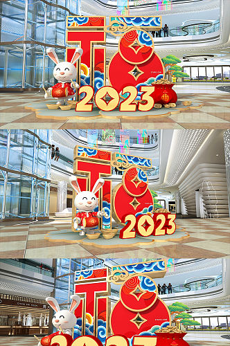 2023兔年新年商场室内福字美陈