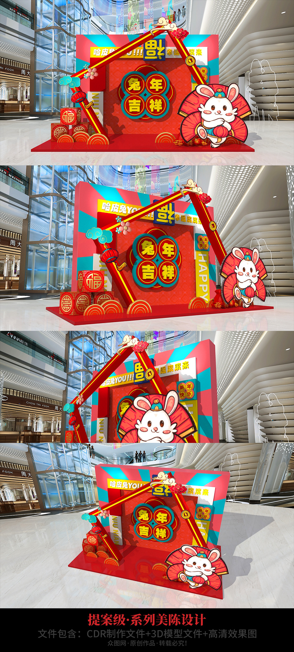 2023兔年新年商场室内拍照框美陈素材