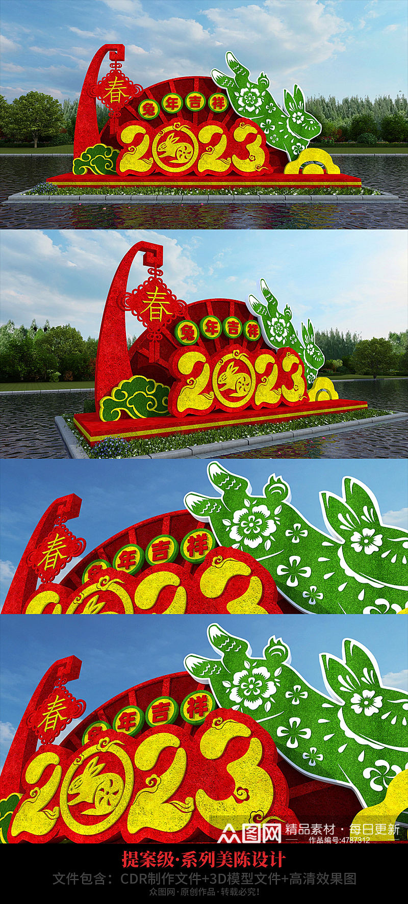 2023兔年新年绿雕春节雕塑户外绿雕素材
