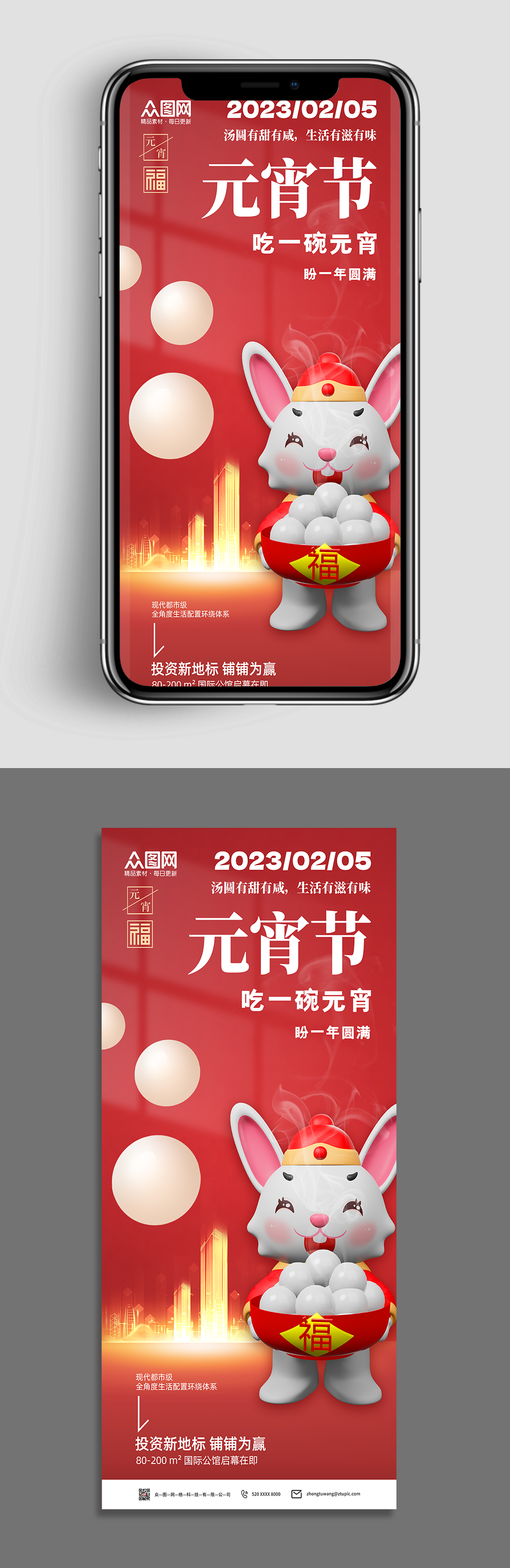 红色大气兔年元宵节3d模型海报素材
