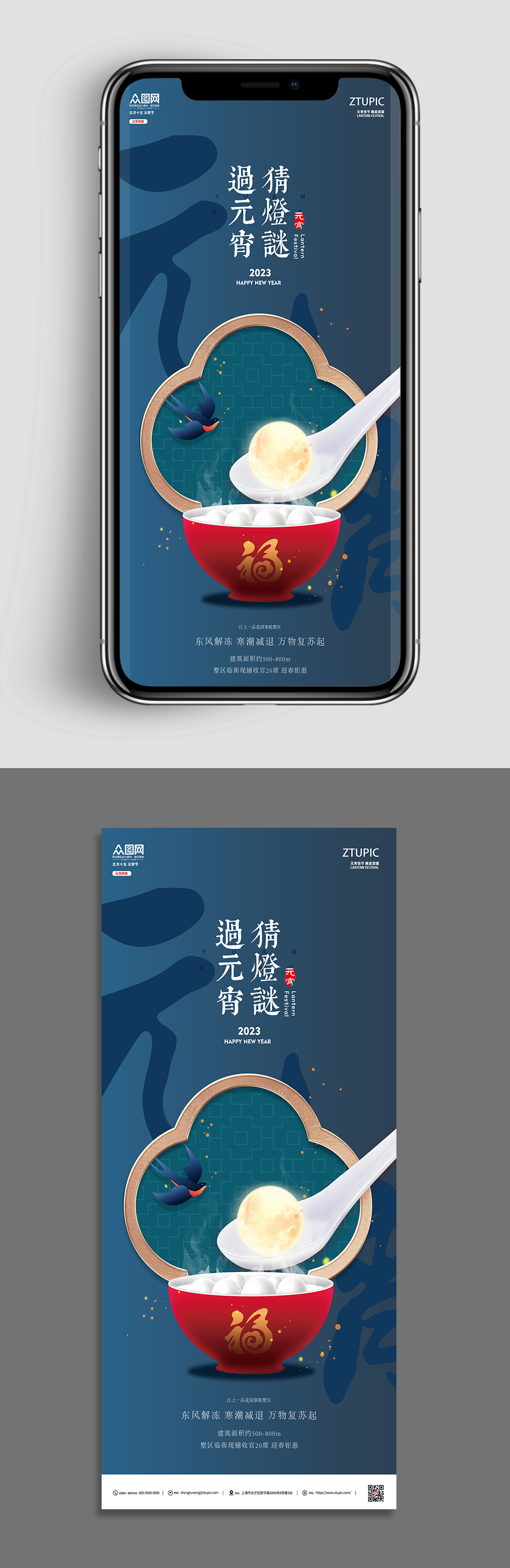 红色大气兔年元宵节3d模型海报素材