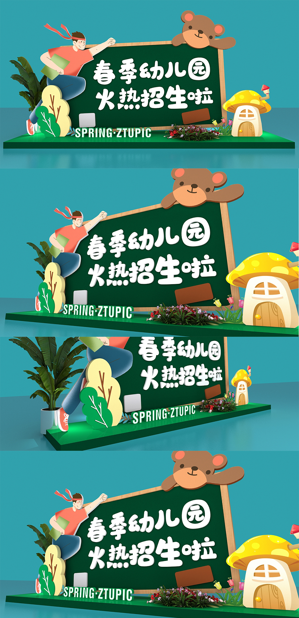 清新春季招生春季上新春季春天商场美陈素材